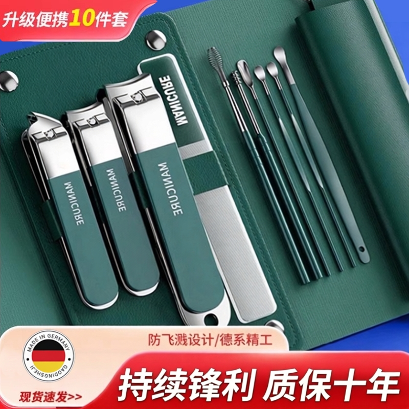 德国防飞溅指甲刀指甲钳套装