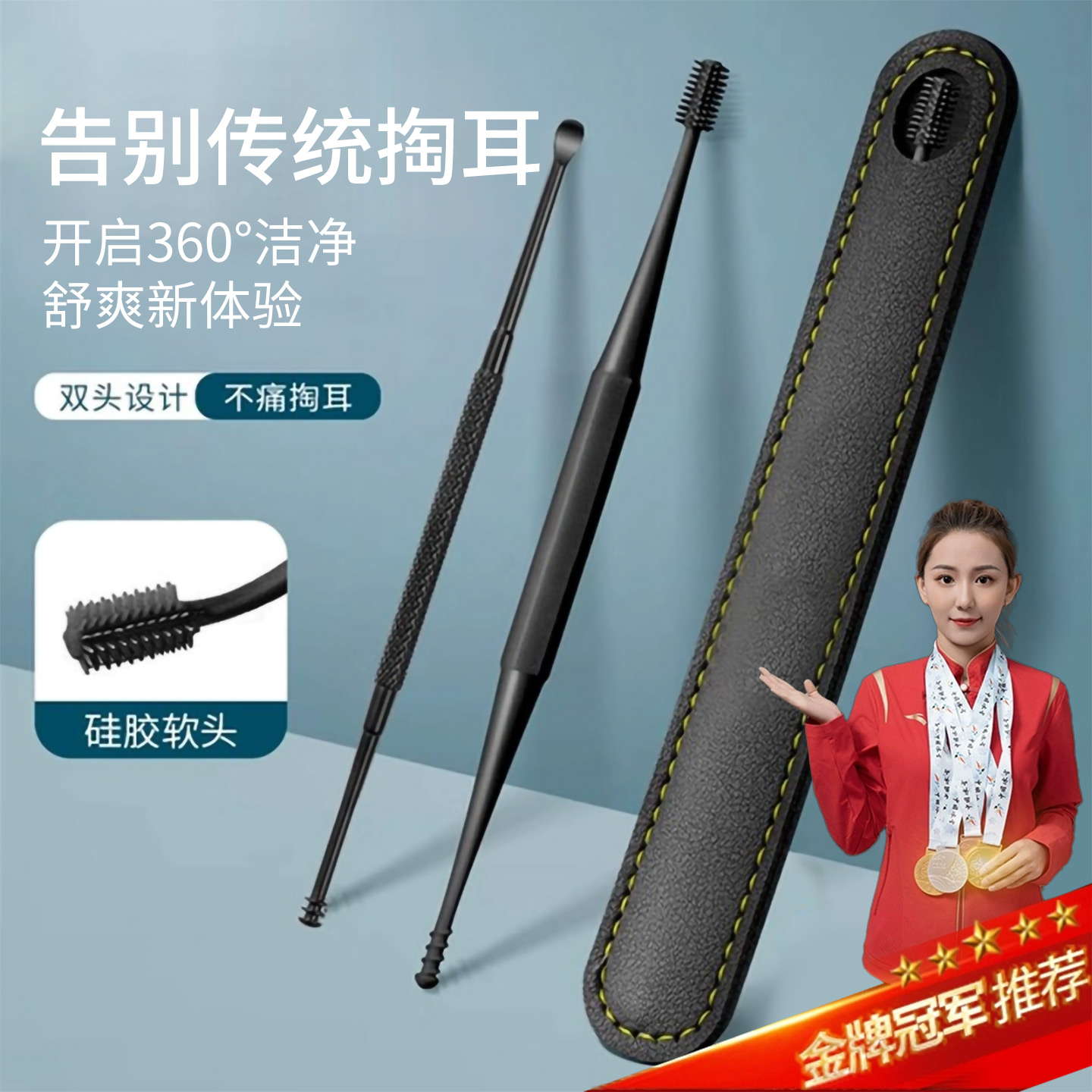 挖耳勺硅胶采耳神器软头掏耳工具家用耳朵耳扒抠掏耳屎清洁器套装