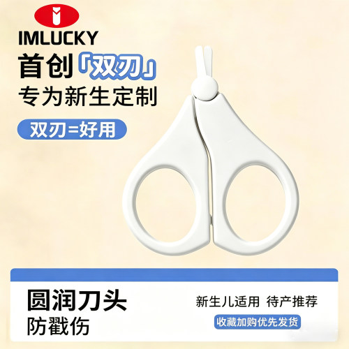 婴儿指甲剪儿童新生专用超薄双刃