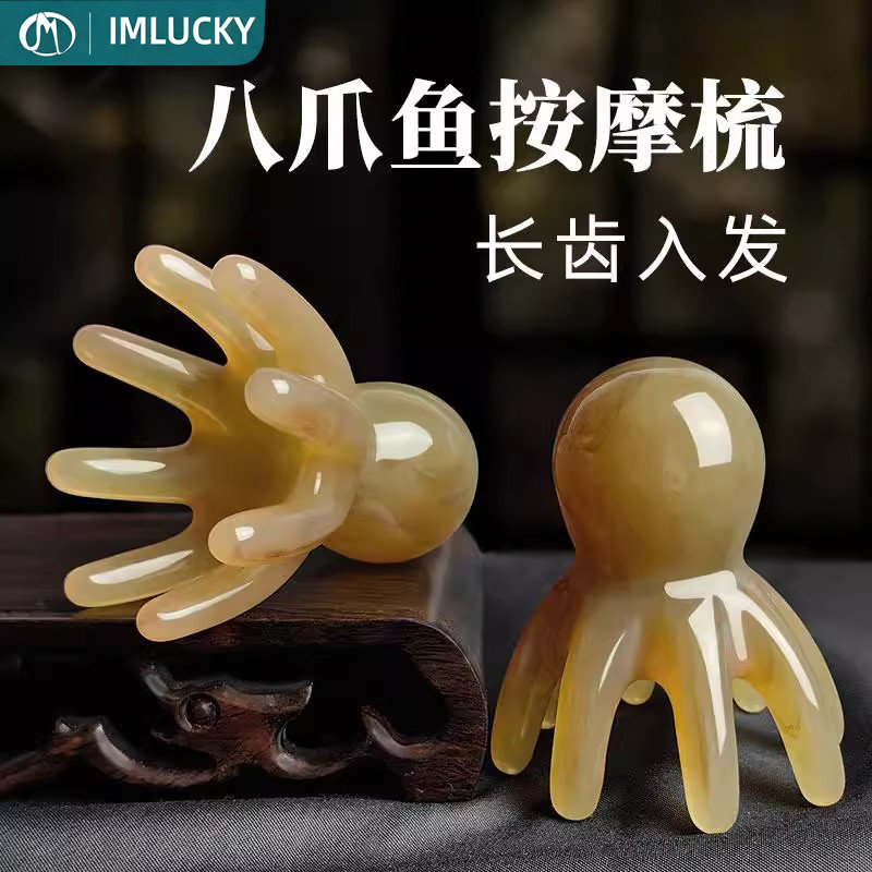 章鱼头疗梳八爪鱼头部经络按摩器按摩梳子宽大齿梳拨筋棒洗头神器,彩妆/香水/美妆工具,化妆/美容工具,淘宝优惠券,粉丝福利购,淘宝优惠卷