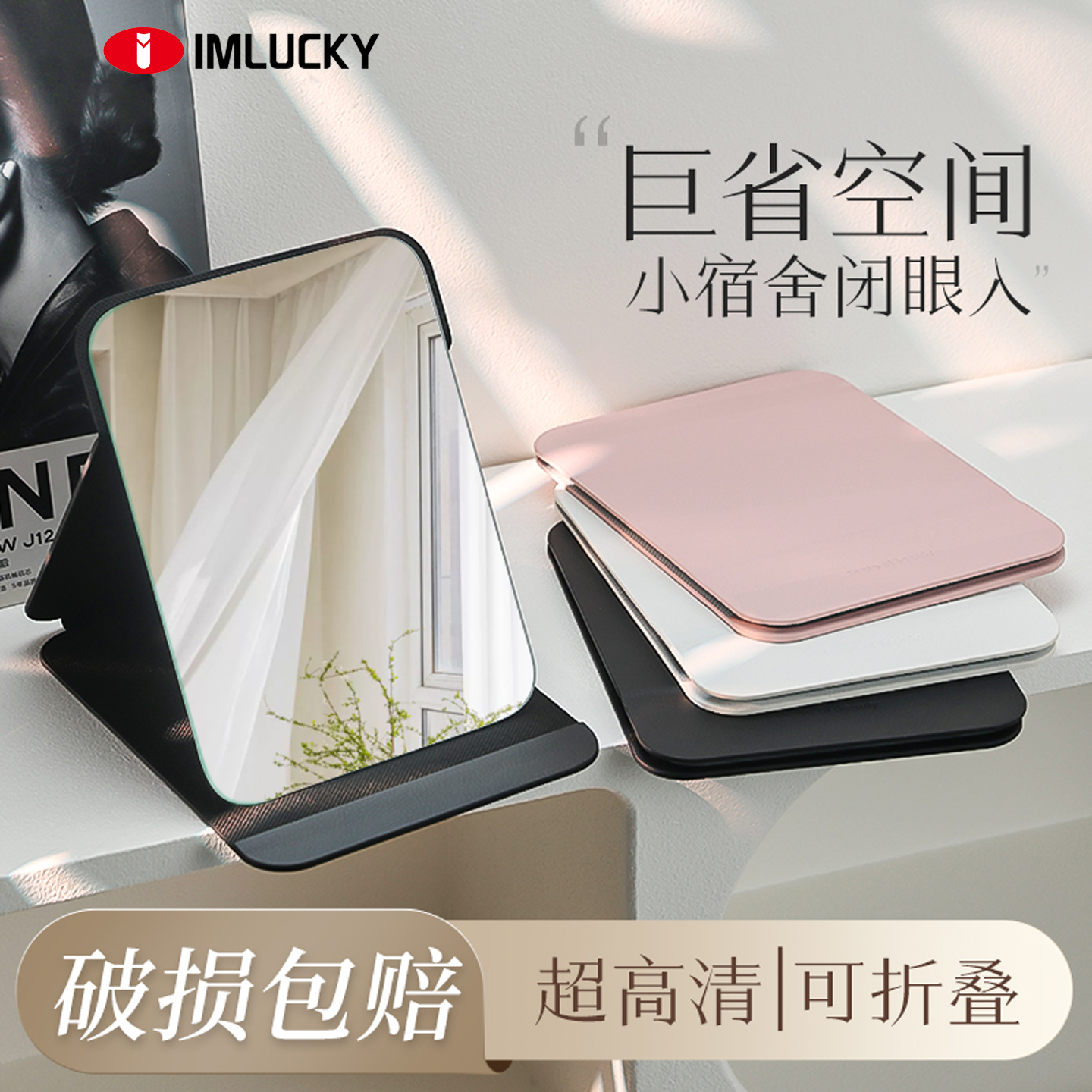 宿舍专用折叠镜高清便携