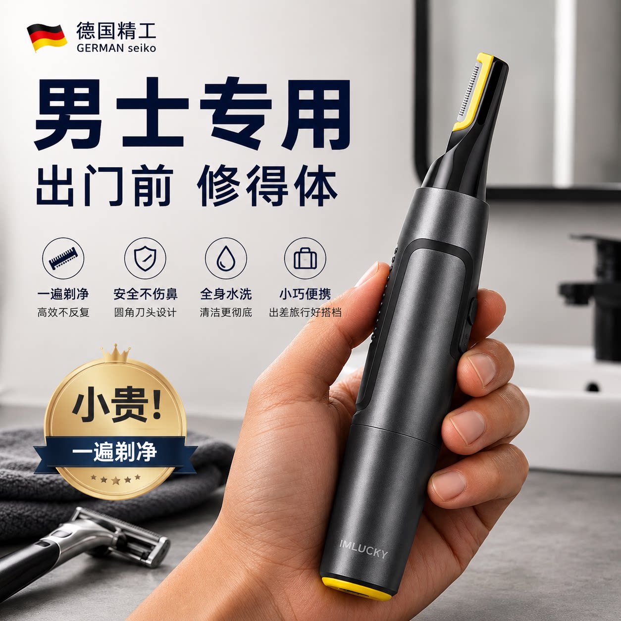 男士电动鼻毛修剪器剃刮去耳毛神器女通用清理鼻孔充电式专用剪刀