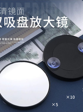 放大镜高清镜面高倍放大多款可选