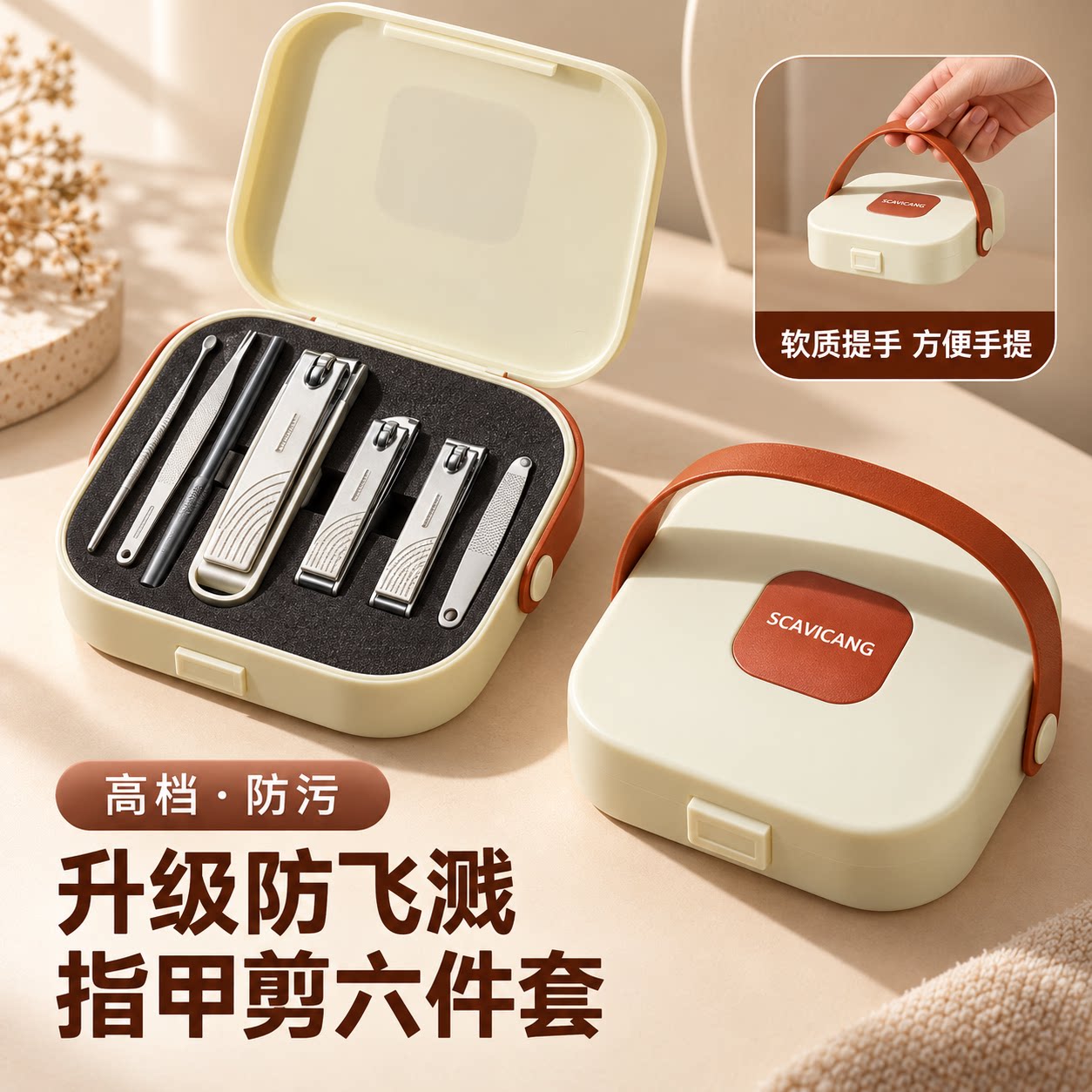 德国精工防飞溅指甲刀套装高档手提家用修剪指甲剪指甲钳修甲工具