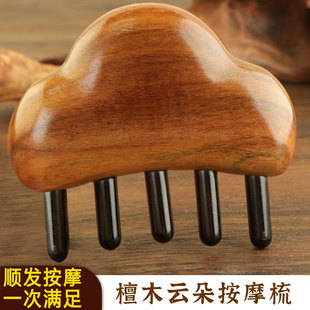 金丝檀木梳子云朵按摩梳头部经络梳子牛角梳插齿按摩梳檀木梳礼品