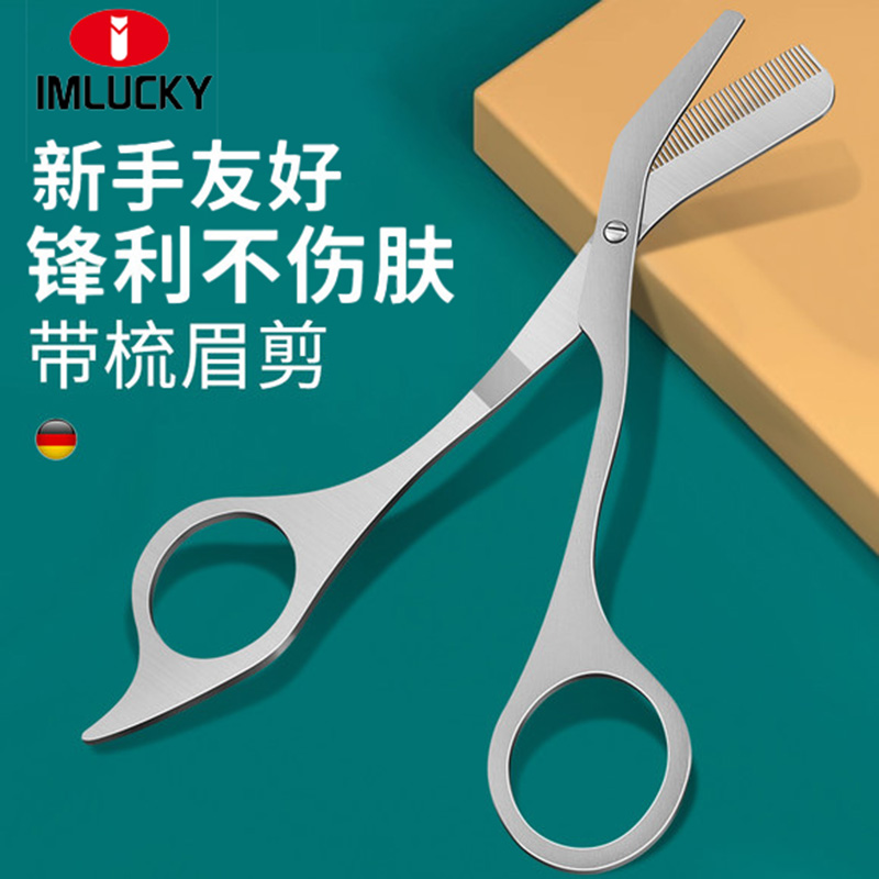 【商场同款】轻松修剪锋利不伤肤