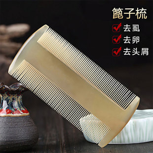 篦子梳正品天然牛角梳子蓖子超密齿去头屑除头虱卵加密儿童除异物