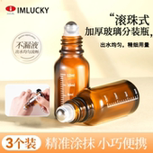 滚珠避光分装 瓶精油瓶走珠上药器香水分装 瓶玻璃刻度空瓶子风油精