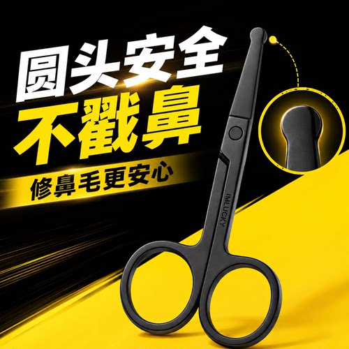 鼻毛剪修眉剪专用美容不锈钢剪刀