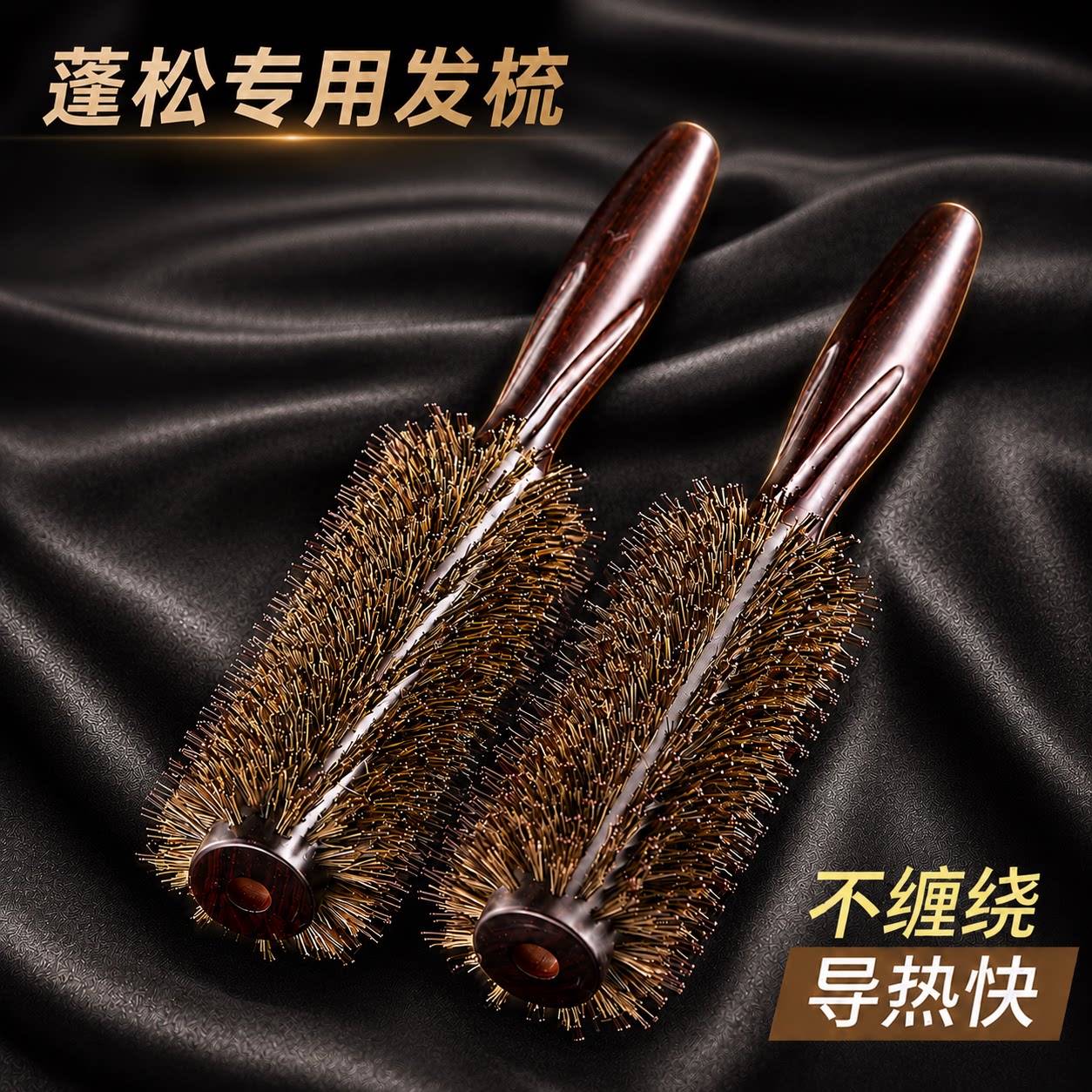 猪鬃毛家用卷发梳造型滚梳高颅顶内扣蓬松发根打理家庭备用日常装