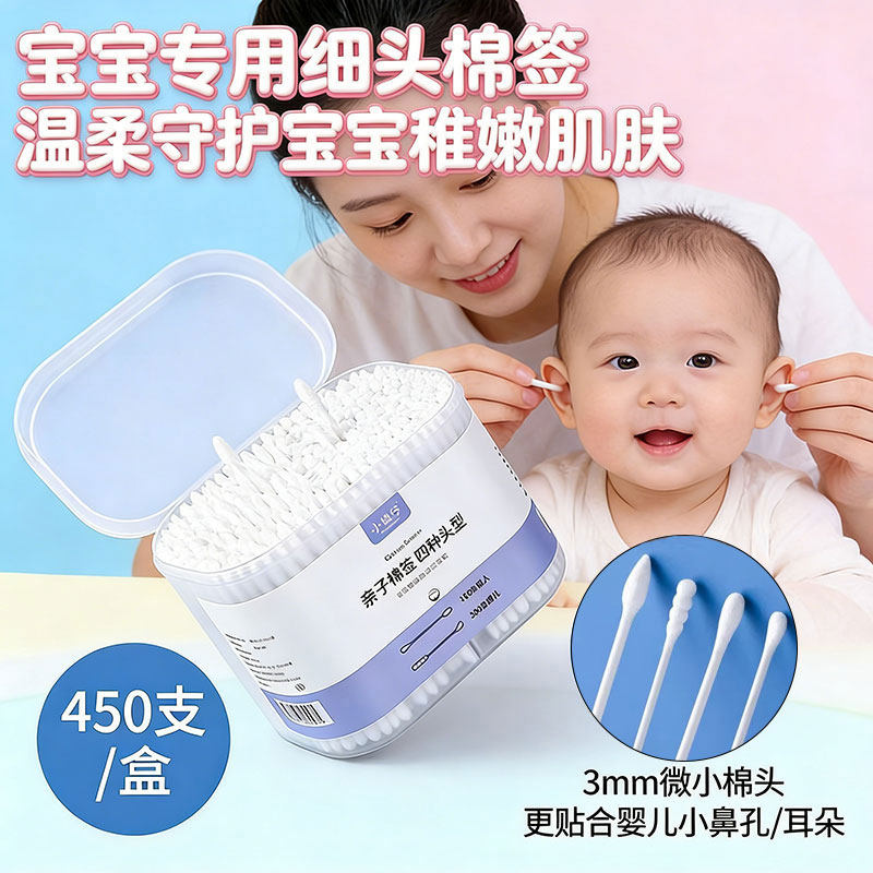 婴儿棉签双头新生宝宝专用家用一次性超细螺旋耳勺卫生儿童棉花棒