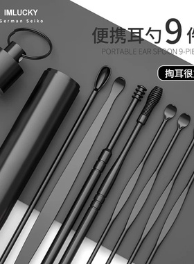 挖耳勺掏耳神器耳挖勺套装清理耳朵专用成人掏耳勺掏耳朵采耳工具
