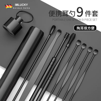 掏耳勺9件套【不锈钢筒装便携】