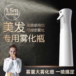 喷水壶美发专用高压喷雾瓶细雾补水保湿打理头发超细雾化分装瓶子