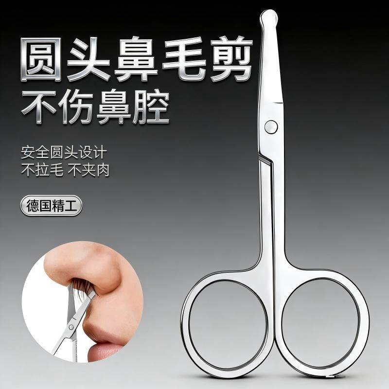 德国鼻毛剪新款男士专用圆头小剪刀手动去鼻毛腋毛腿毛神器修剪器,家庭/个人清洁工具,鼻毛剪刀,淘宝优惠券,粉丝福利购,淘宝优惠卷
