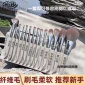 纤维毛化妆刷套装 全套软毛带标注便携初学者化妆师专用修容粉底刷