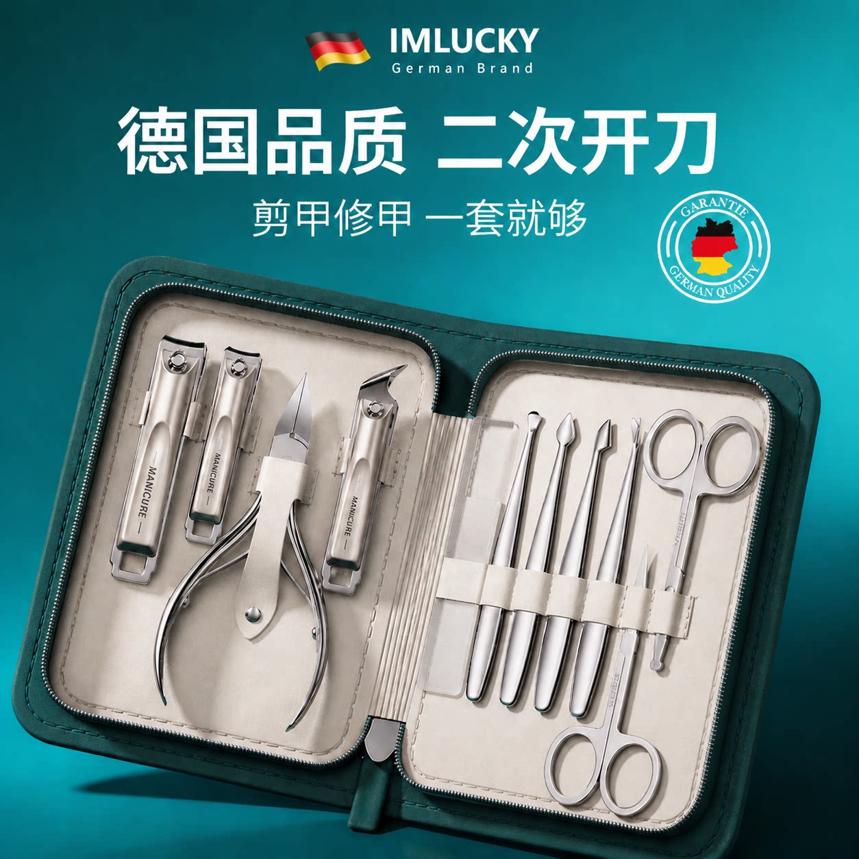 指甲刀套装德国进口材质修甲专用指甲剪修脚指甲剪原装指甲钳工具