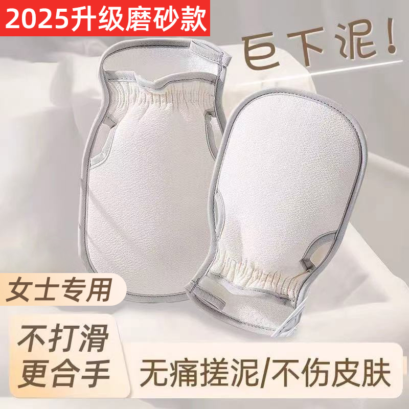 2025新款女士专用搓澡巾搓澡神器家用强力搓泥擦后背洗澡沐浴手套