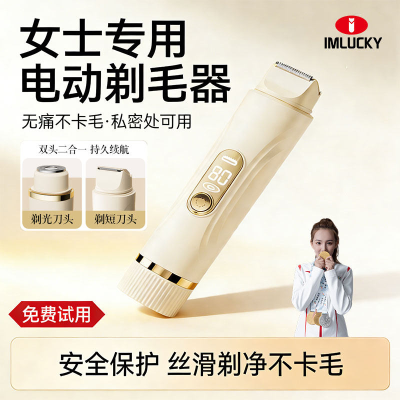 电动剃毛器女士阴私密处刮腋毛腿毛无痛脱毛刀安全不卡毛修剪神器,家庭/个人清洁工具,女用剃毛刀,淘宝优惠券,粉丝福利购,淘宝优惠卷