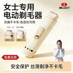 电动剃毛器女士阴私密处刮腋毛腿毛无痛脱毛刀安全不卡毛修剪神器