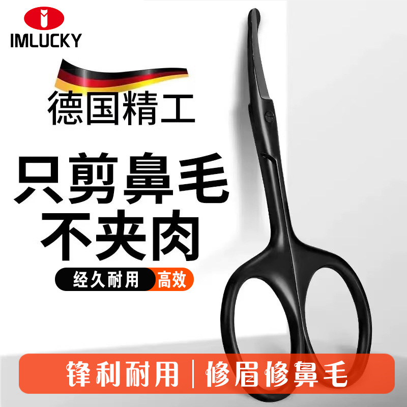 【商场同款】轻松修剪锋利不伤肤