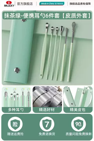 抹茶绿-便携耳勺6件套【皮套升级款】