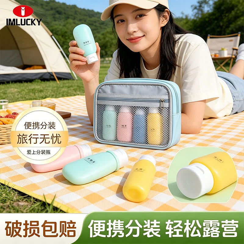 旅行分装瓶软硅胶便携小瓶子沐浴露洗发水化妆品乳液高端洗漱套装