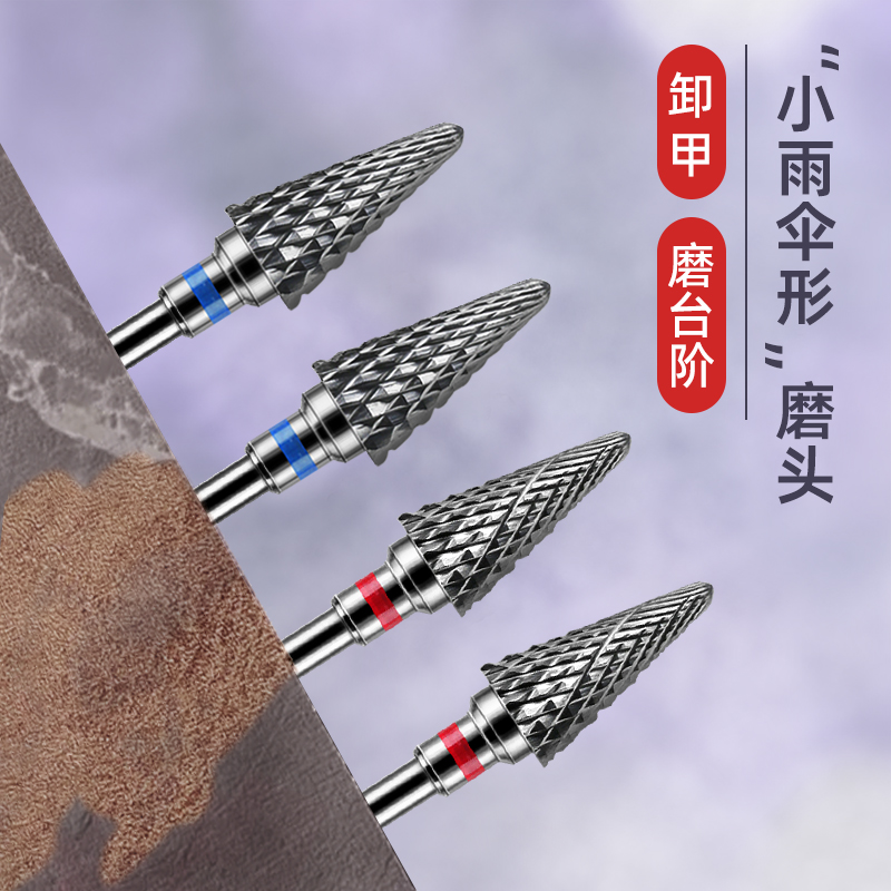 卸甲专用钨钢打磨头cvc