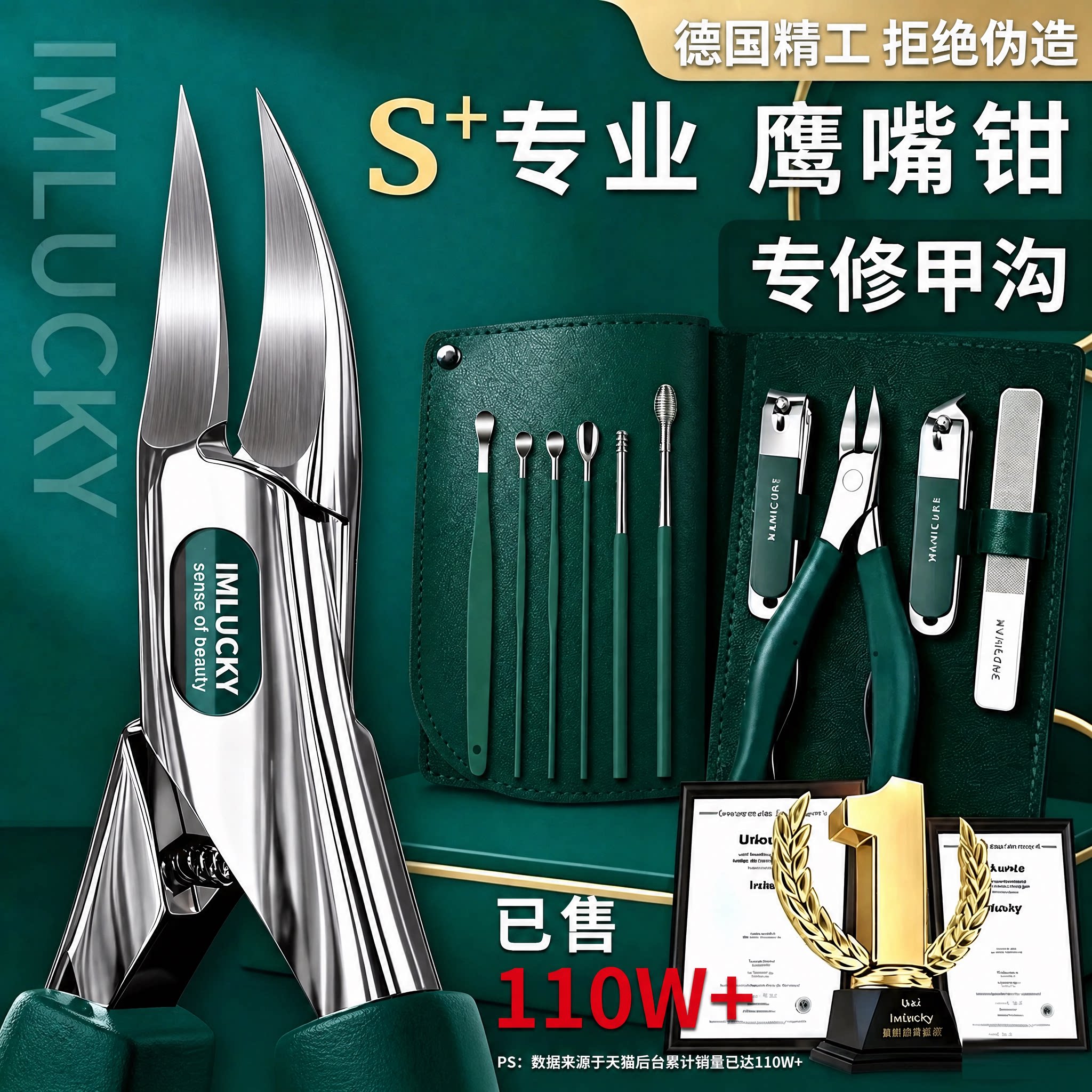 甲沟专用指甲剪刀套装德国进口材质灰甲鹰嘴钳修脚工具家用斜口尖