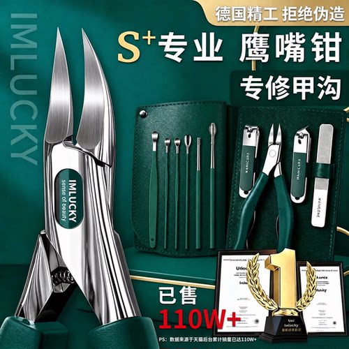 甲沟专用指甲剪刀套装德国进口材质灰甲鹰嘴钳修脚工具家用斜口尖