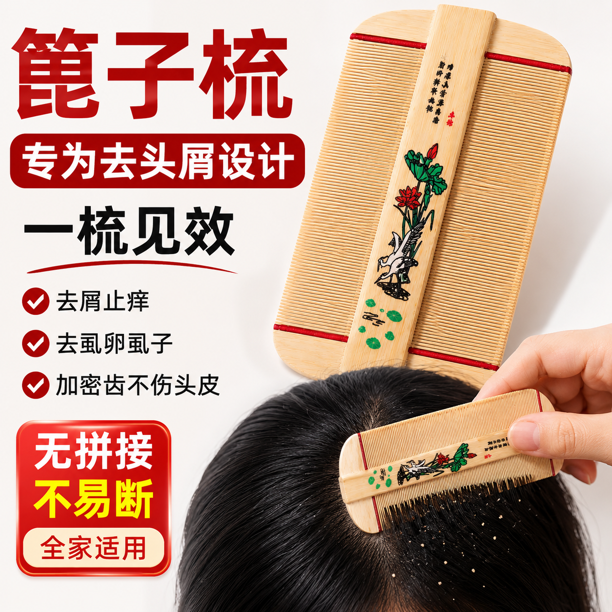 篦子梳去头屑虱子卵去头虱加密儿童老式刮头细齿超密齿小竹篦子梳