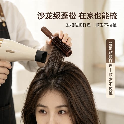 【理发师推荐】快速造型顺发护发