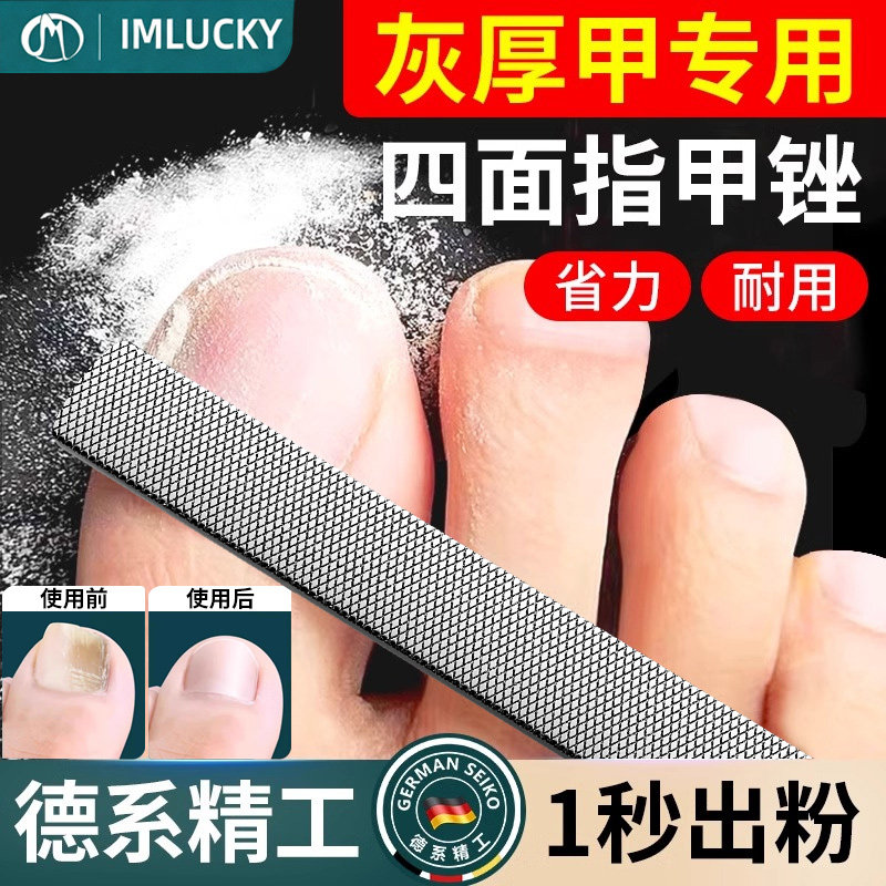 不锈钢指甲锉双面挫刀美甲修甲工具打磨砂挫条厚硬指甲神器家用灰