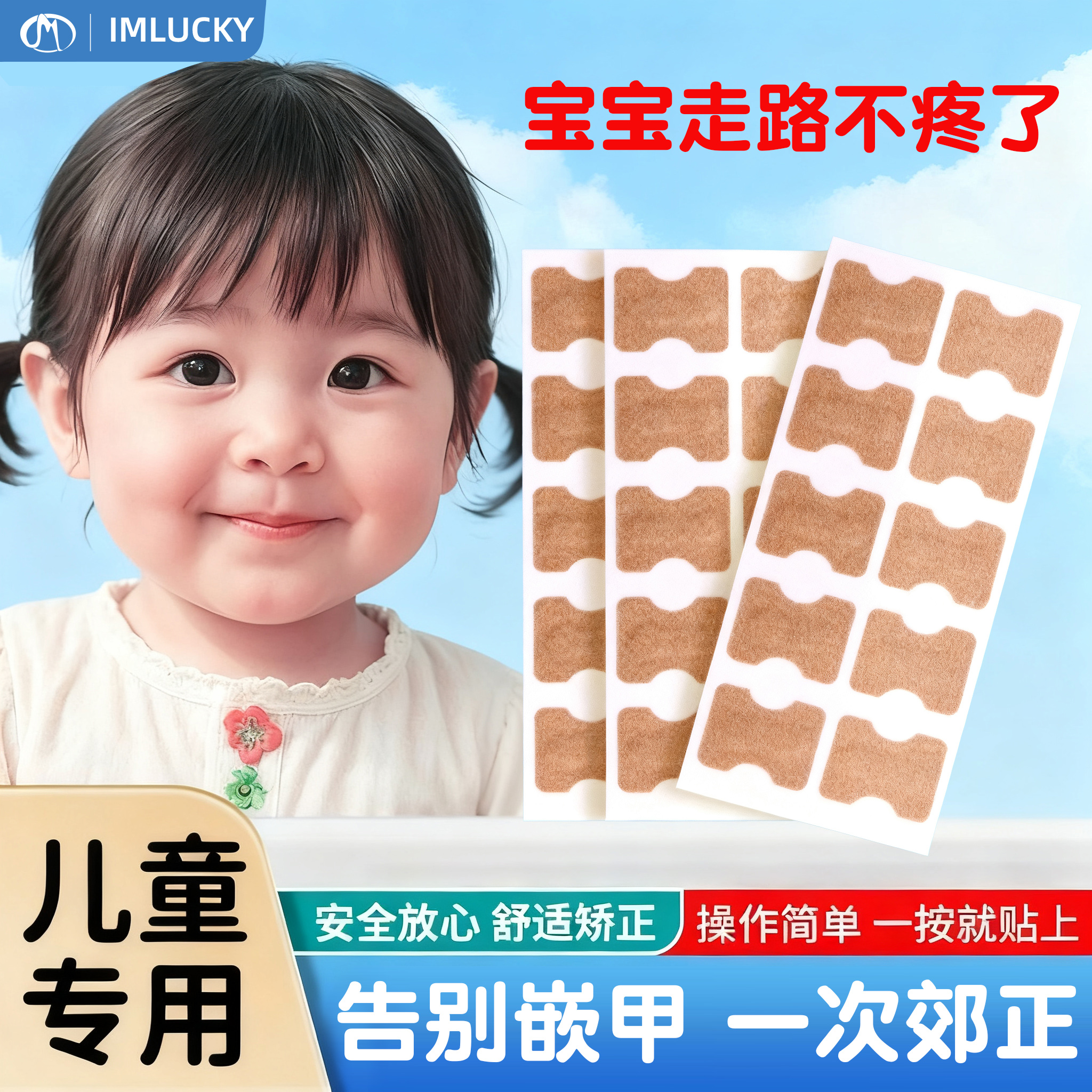 甲沟矫正器儿童正甲贴片嵌甲卷甲防脚指甲长肉里纠正器正甲垫片炎