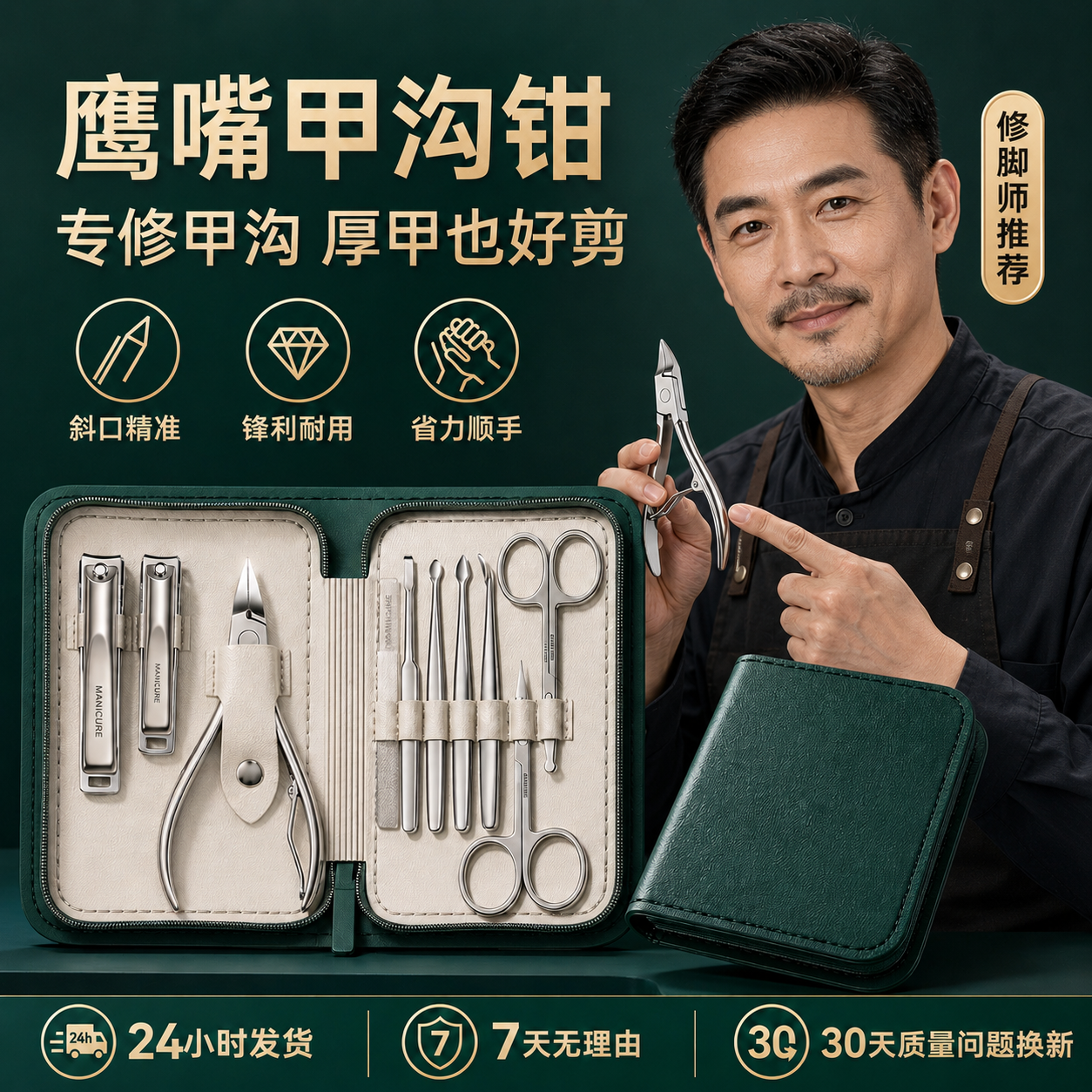 甲沟专用钳德国进口材质斜口指甲刀套装剪甲工具修脚刀具原装家用
