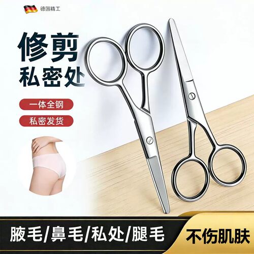 【毛发修理】锋利耐用不夹肉