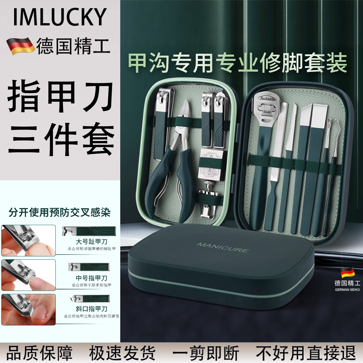 指甲刀三件套新款修甲套装