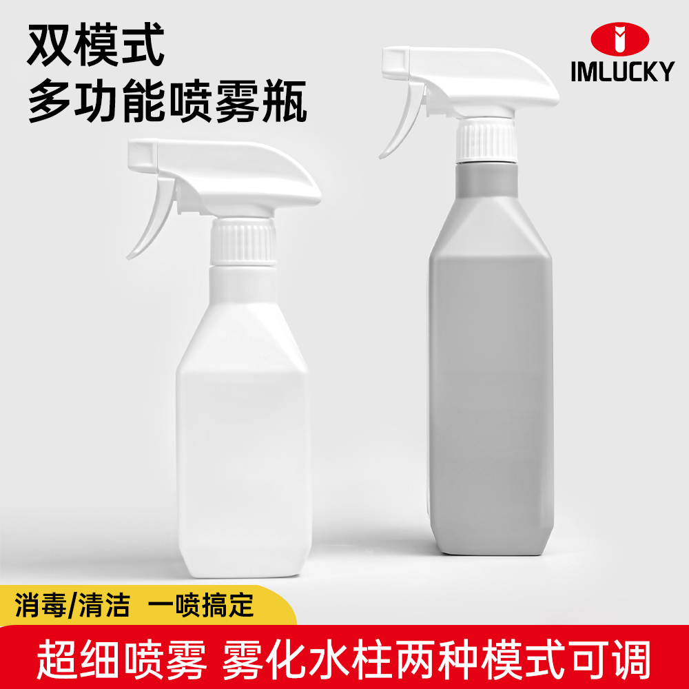 大容量喷雾瓶按压式超细雾化园艺浇花酒精稀释喷壶消毒液体分装瓶