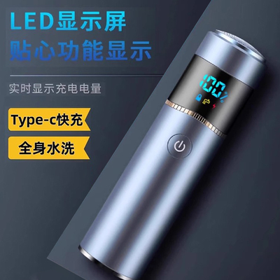 2025新款黑科技迷你剃须刀