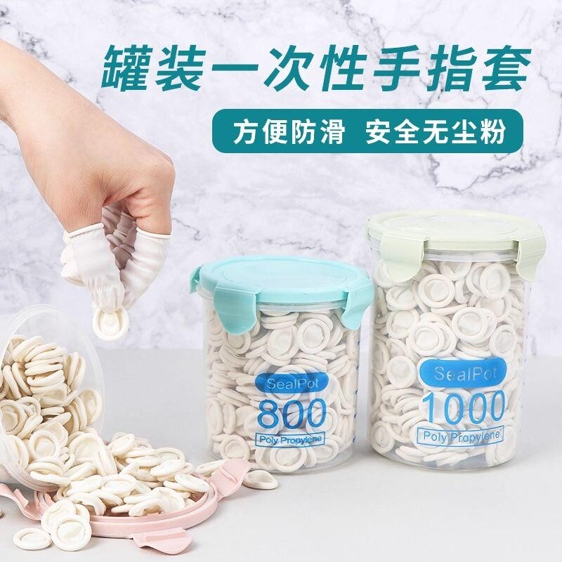 一次性乳胶手指防滑耐磨指套防水湿指头套纹绣美甲美容橡胶保护套