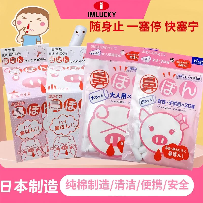 止血棉日本快速止鼻血神器棉花球