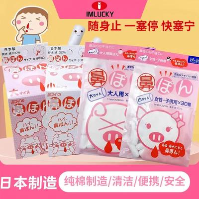 止血棉日本快速止鼻血神器棉花球