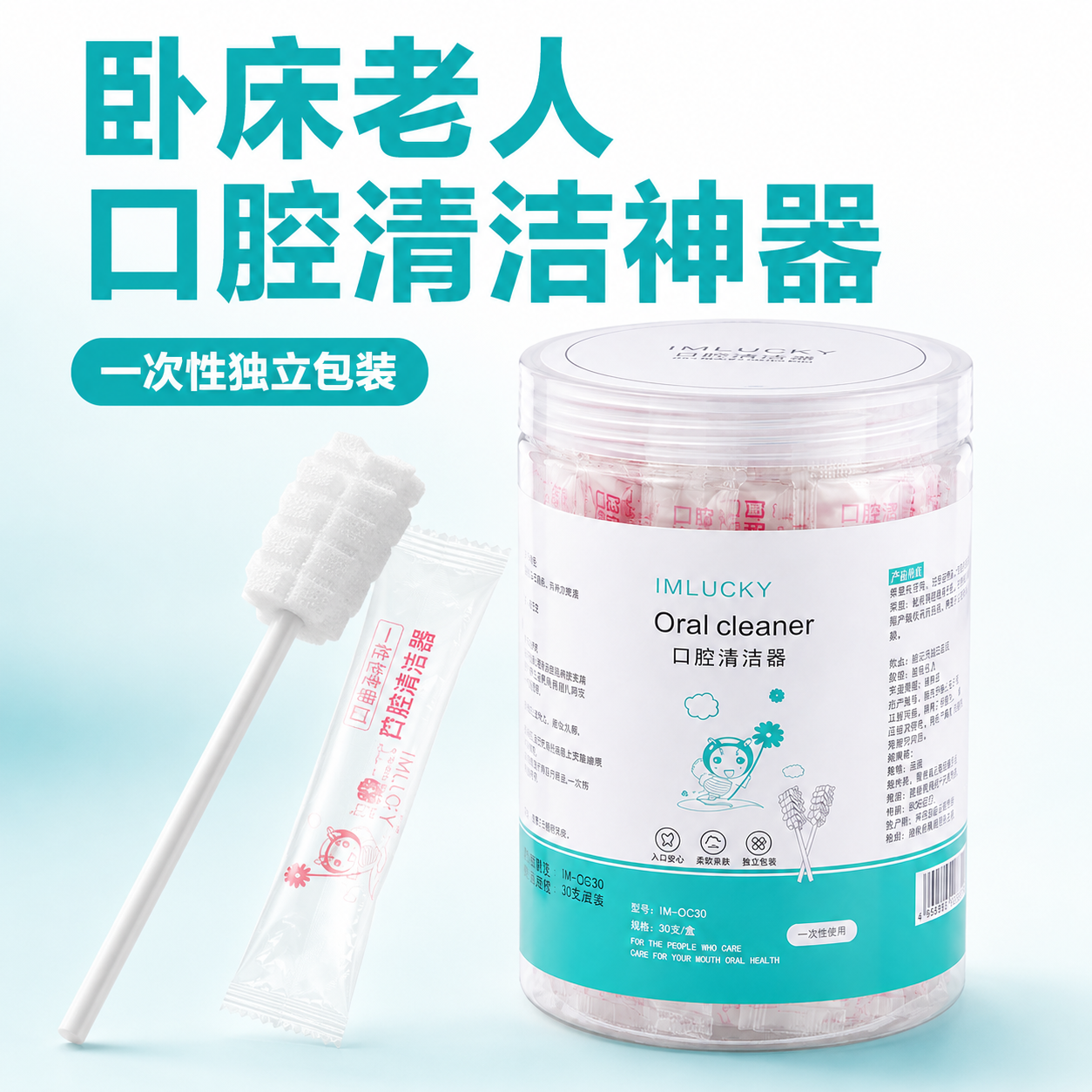 卧床老人口腔清洁棒一次性舌苔清洁棉签独立卫生包装护理纱布棉棒