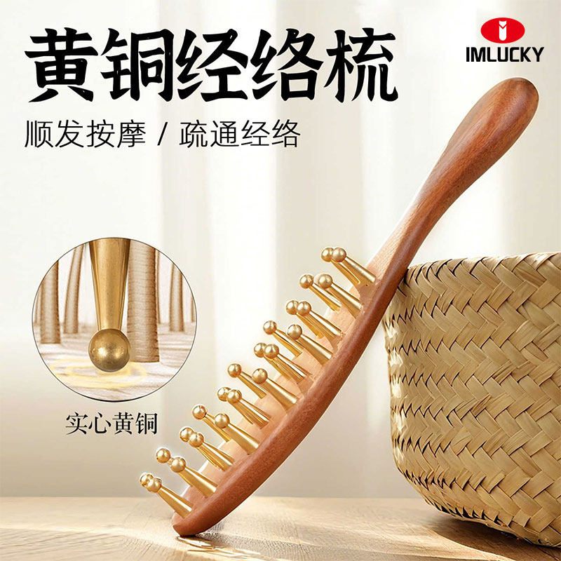 经络梳按摩梳子黄铜头部头皮经络疏通加厚宽齿疗通男女士金丝檀木,家庭/个人清洁工具,梳子/化妆梳/按摩梳,淘宝优惠券,粉丝福利购,淘宝优惠卷