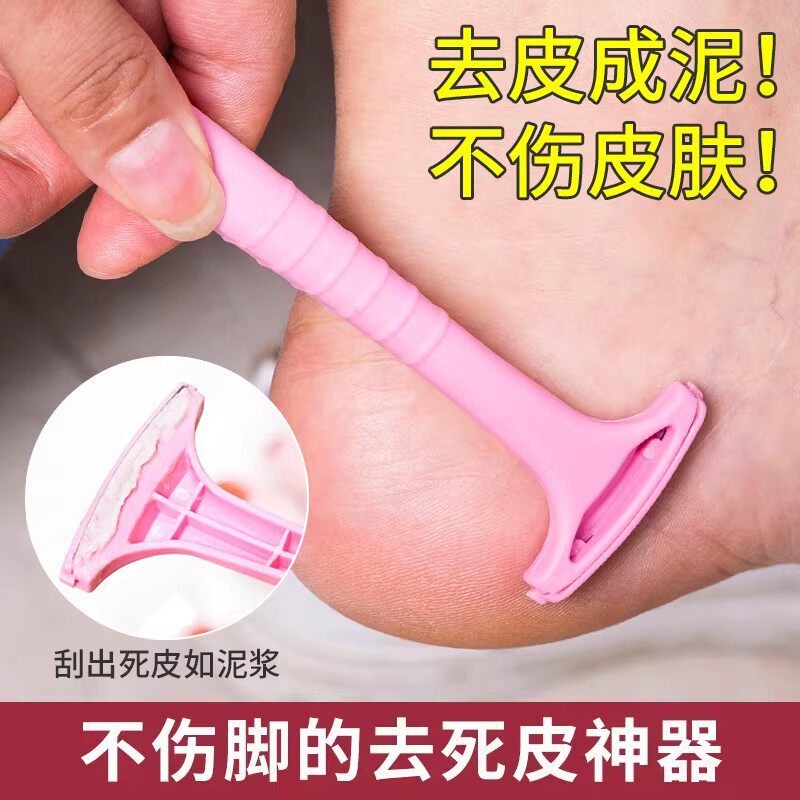 韩国精工修脚刀去死皮老茧刮脚防刮破脚后跟磨脚神器足部护理专用