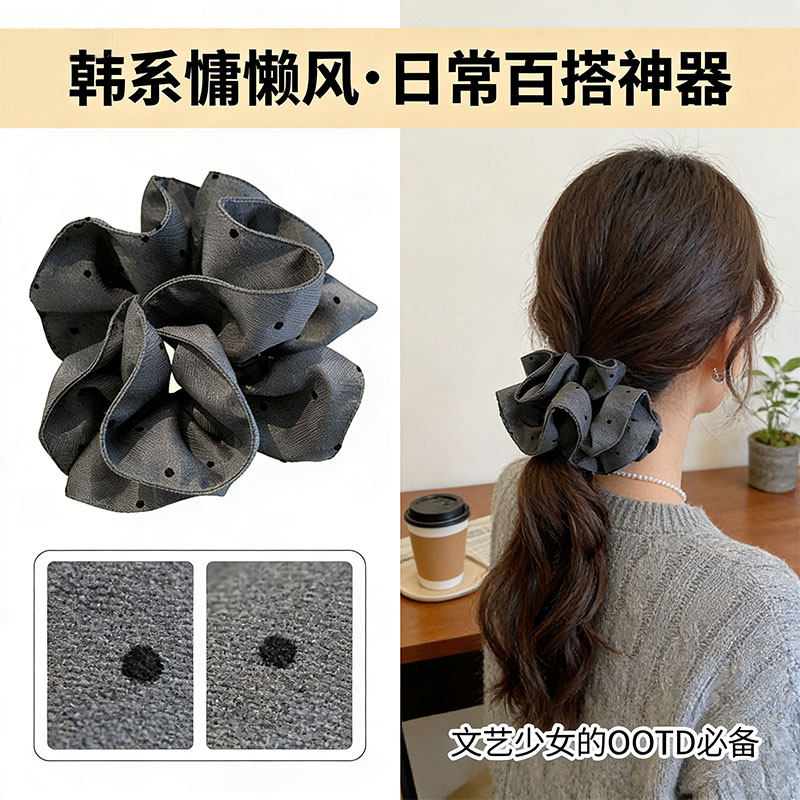 文艺少女慵懒风双层灰色波点褶皱肥肠圈韩国简约百搭弹力发盘发器,家庭/个人清洁工具,盘发器,淘宝优惠券,粉丝福利购,淘宝优惠卷