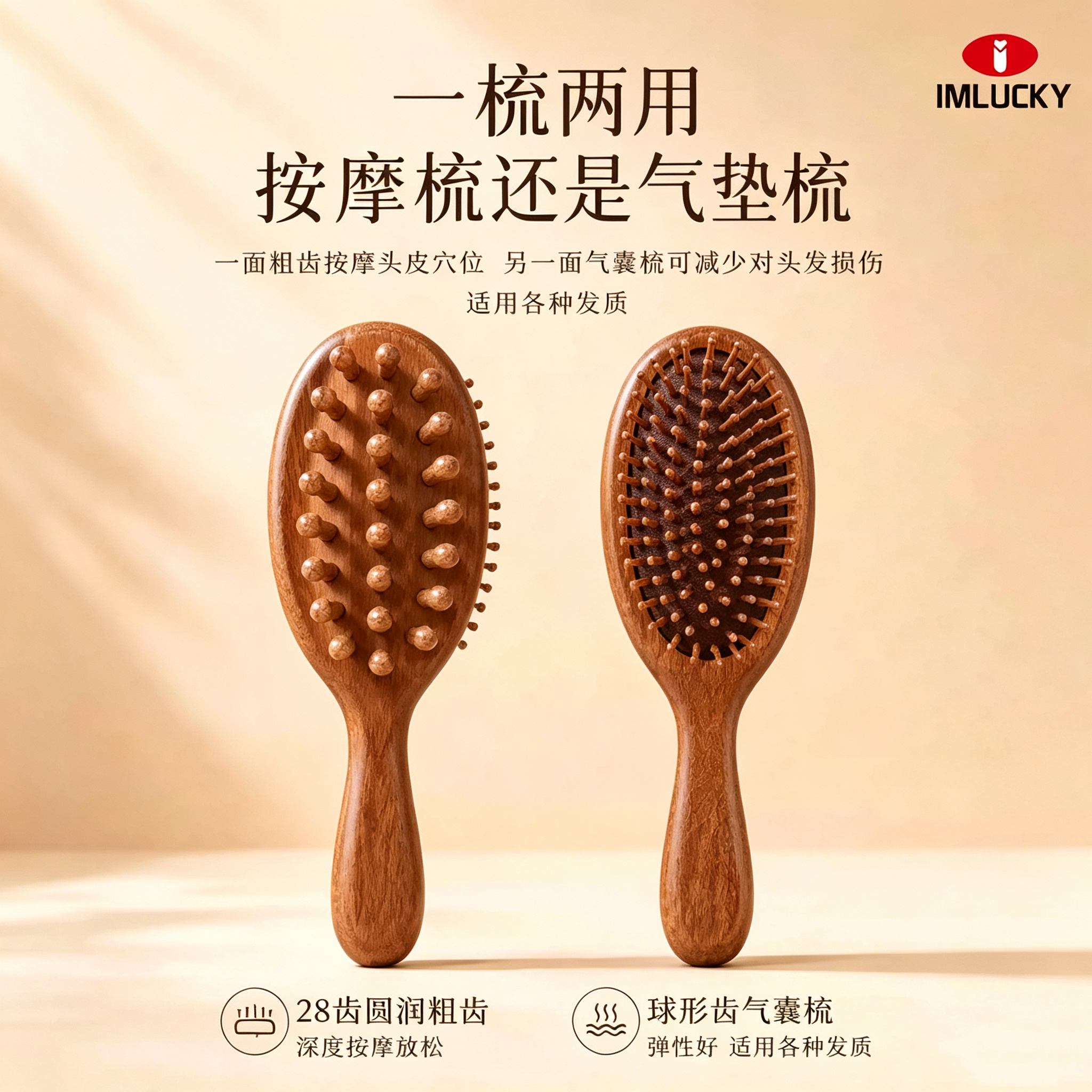 气垫气囊双面按摩梳女士专用家用檀木梳子按摩头皮经络蓬松防脱发