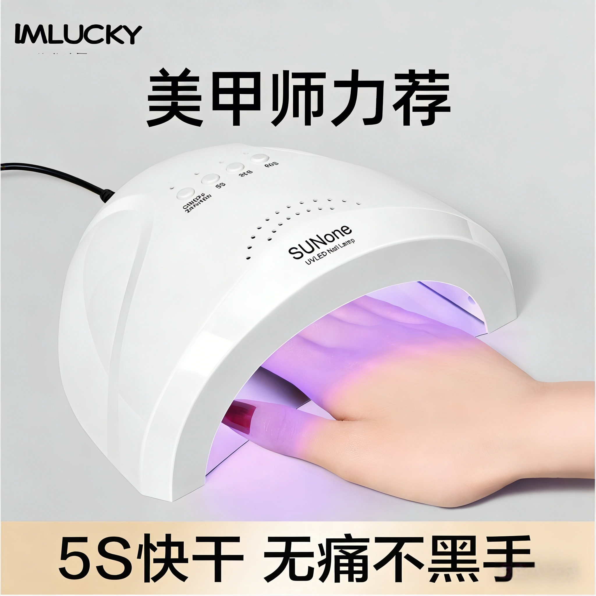 美甲烤灯光疗机专用指甲油胶速干照灯小型甲片家用美甲师专业工具