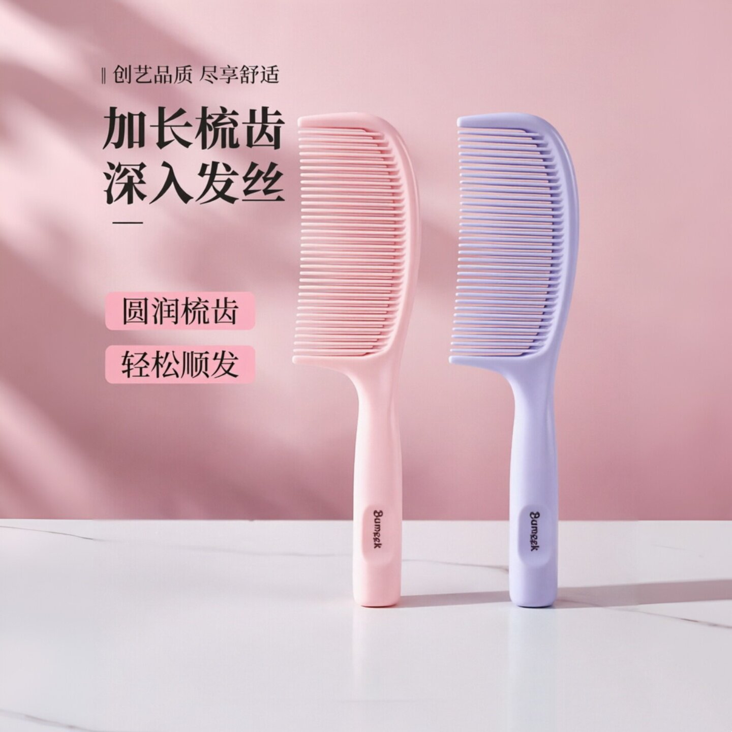 梳子女士专用长发家用马尾梳顺发塑料女孩可爱扎头发便携直发梳子