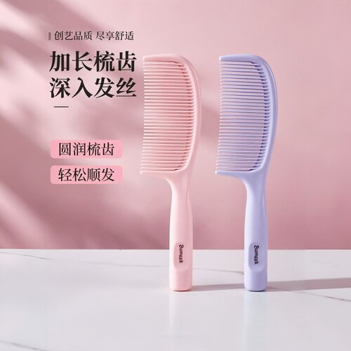 马尾梳顺发长发可爱扎头发便携梳